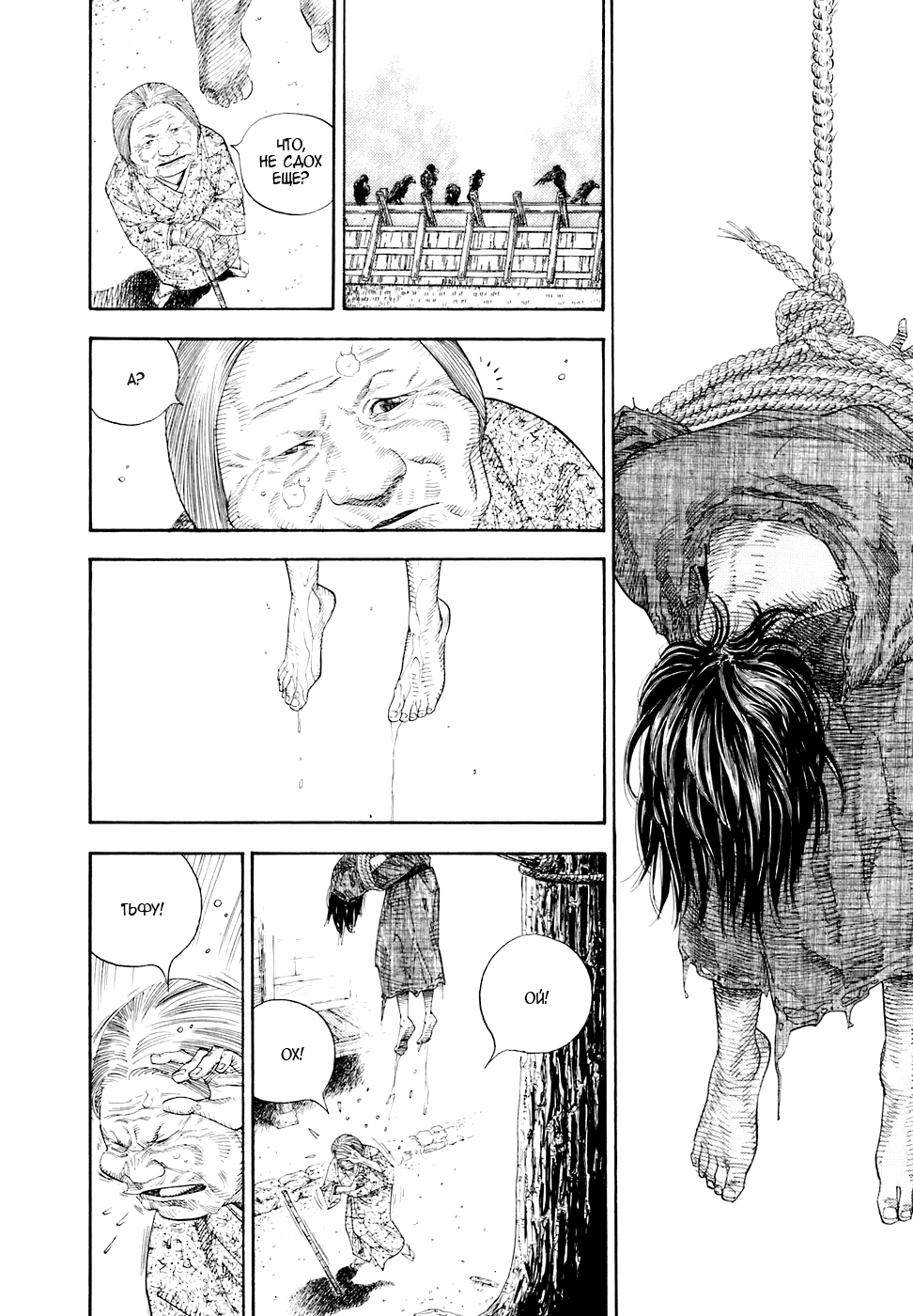 Read Vagabond RU Manga Online