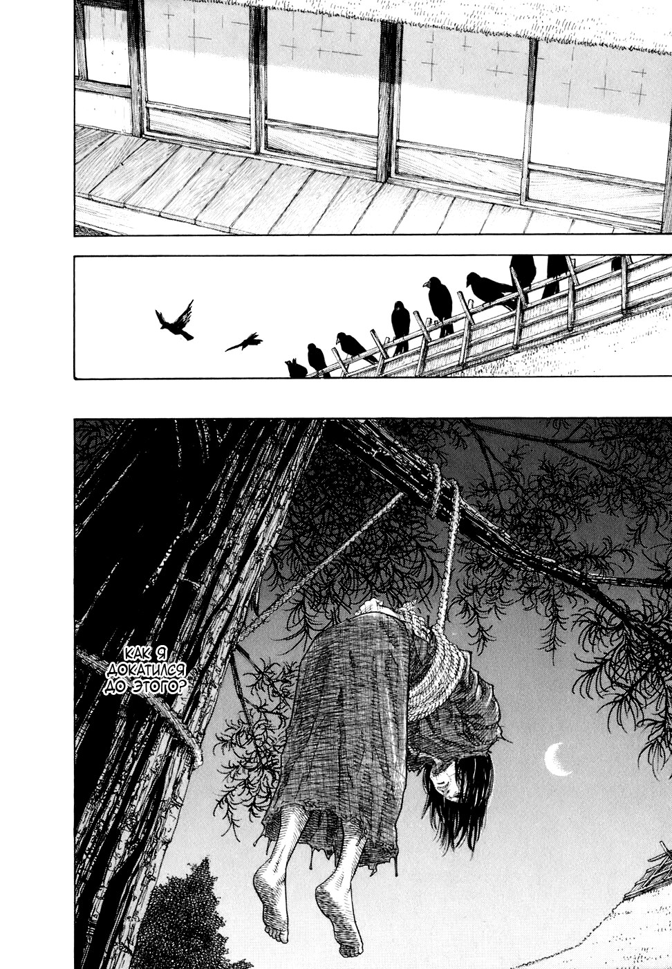 Read Vagabond RU Manga Online