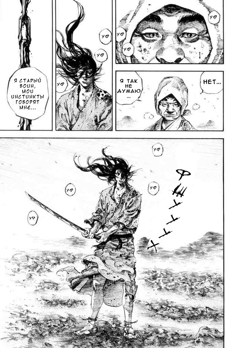 Read Vagabond RU Manga Online