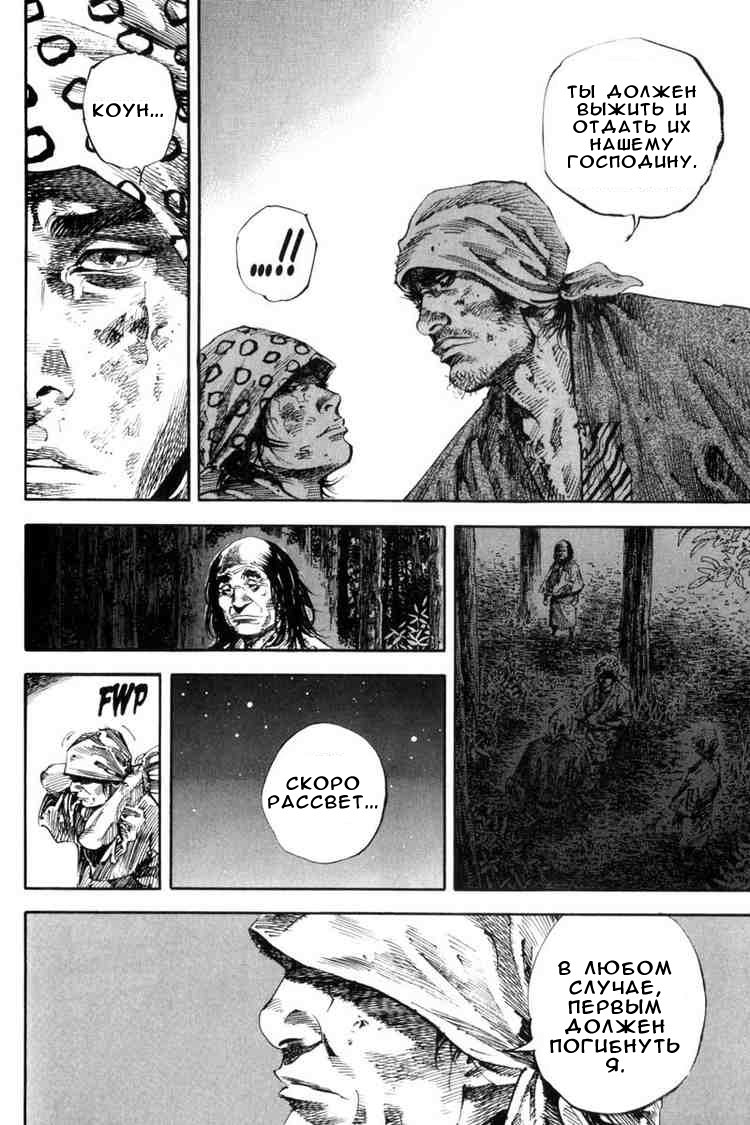 Read Vagabond RU Manga Online
