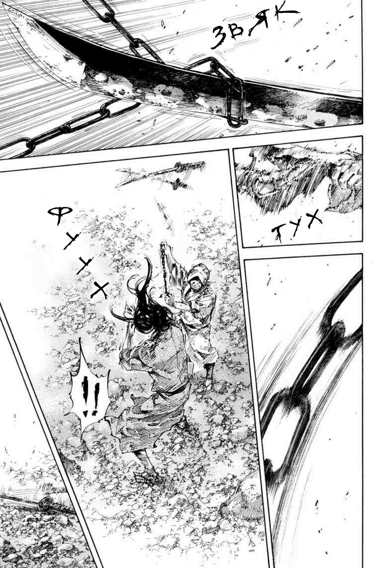 Read Vagabond RU Manga Online