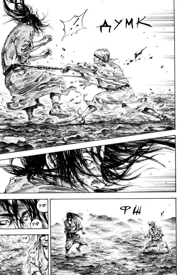 Read Vagabond RU Manga Online