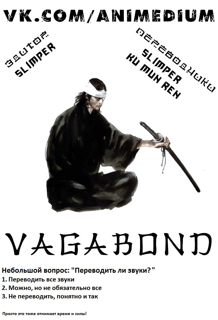 Read Vagabond RU Manga Online