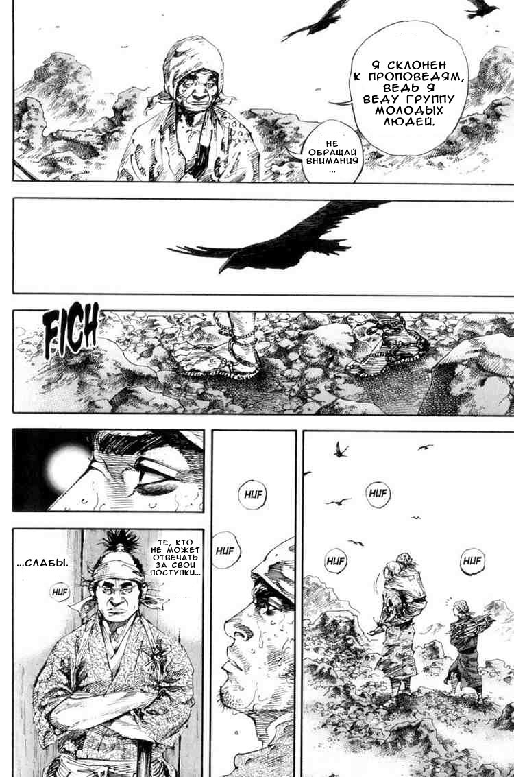 Read Vagabond RU Manga Online