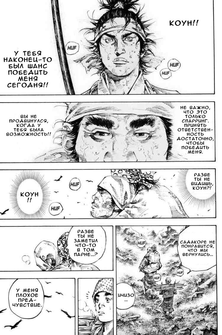 Read Vagabond RU Manga Online