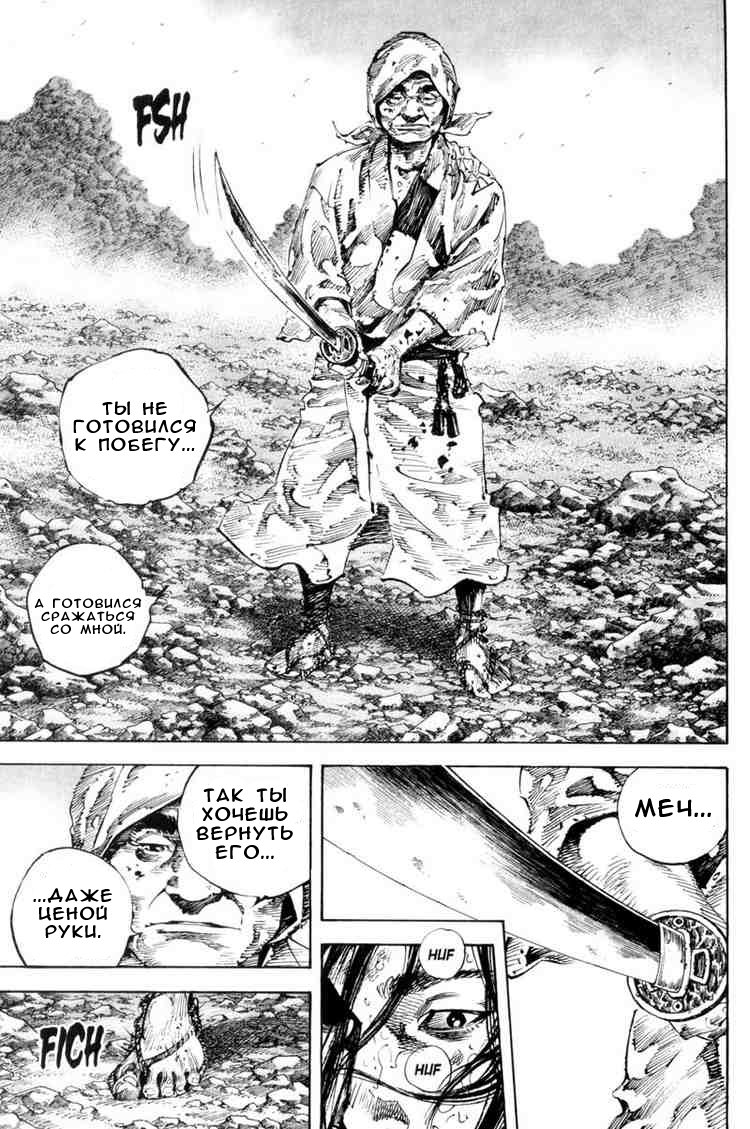 Read Vagabond RU Manga Online