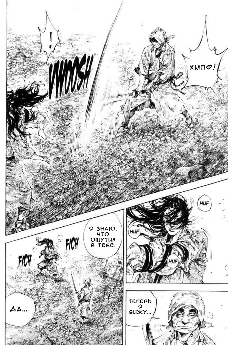 Read Vagabond RU Manga Online