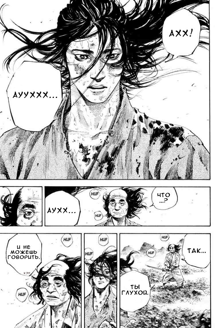Read Vagabond RU Manga Online