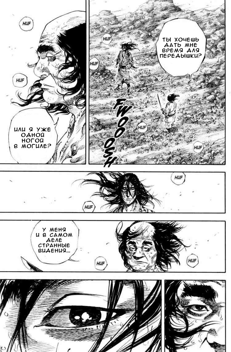 Read Vagabond RU Manga Online