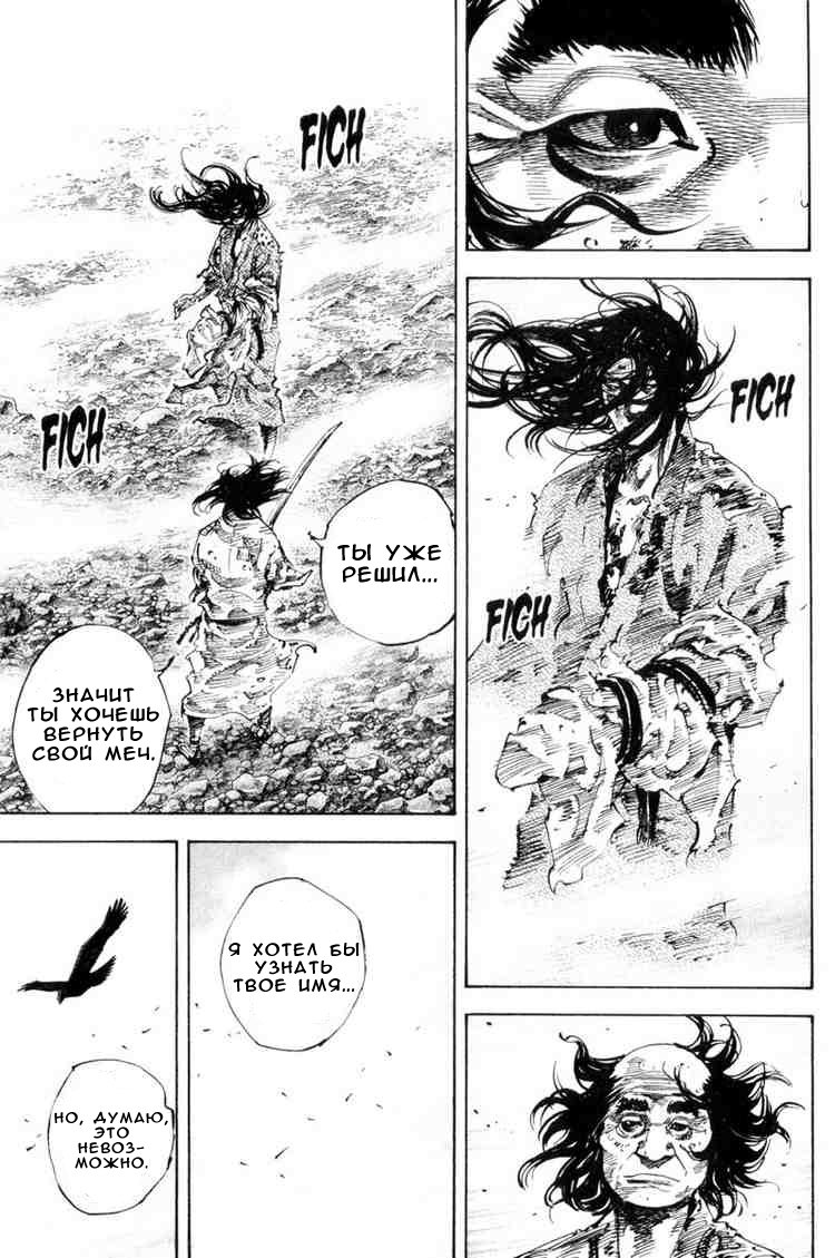 Read Vagabond RU Manga Online