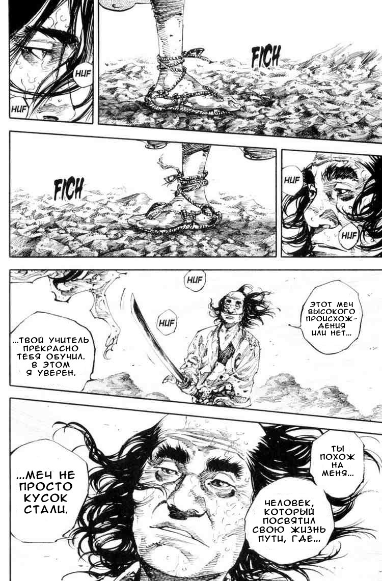 Read Vagabond RU Manga Online