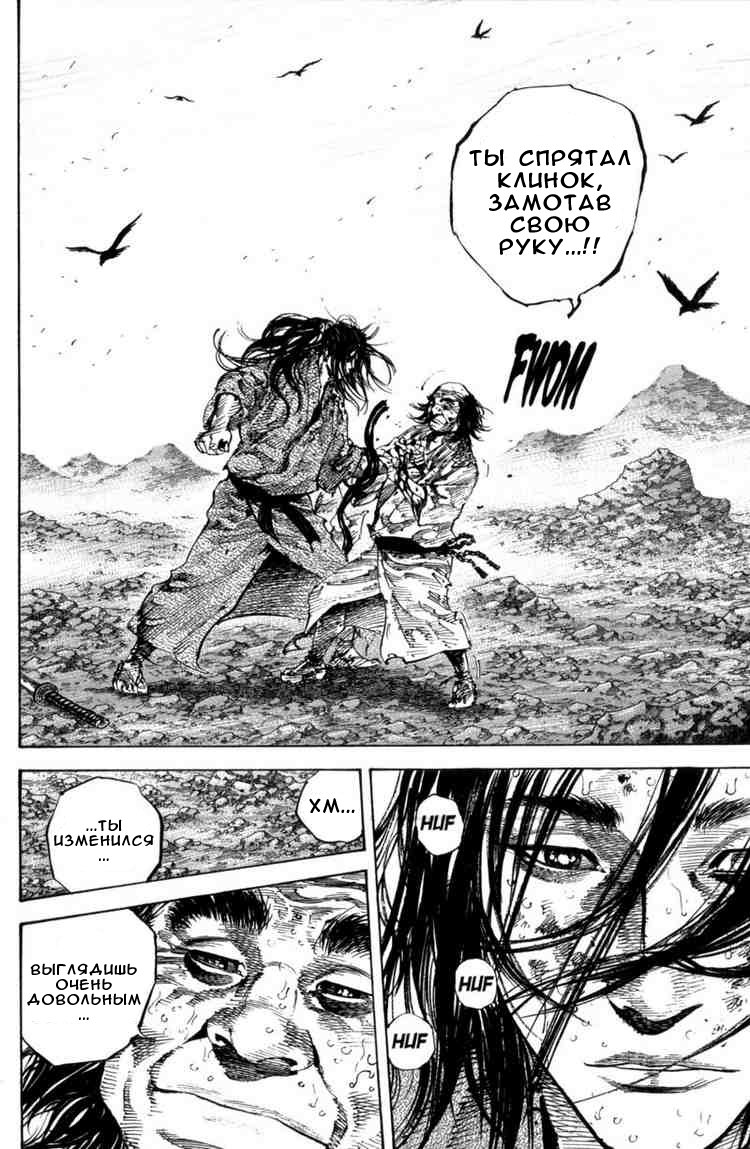 Read Vagabond RU Manga Online