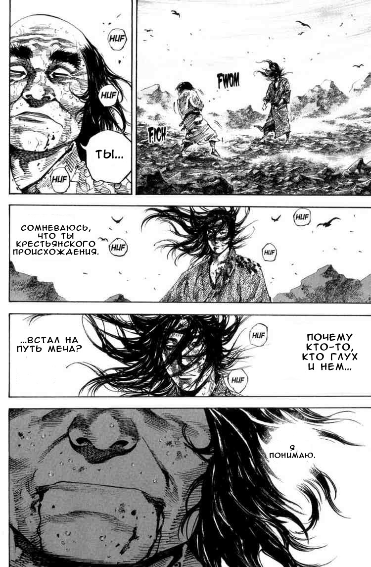 Read Vagabond RU Manga Online