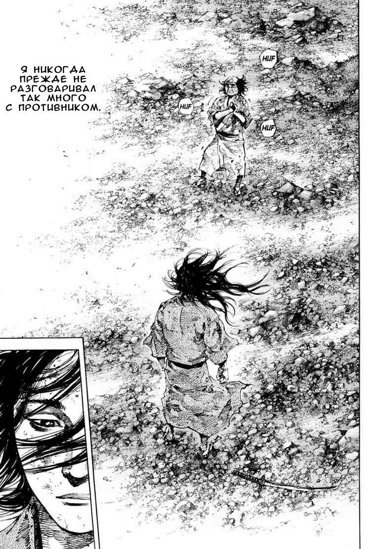 Read Vagabond RU Manga Online