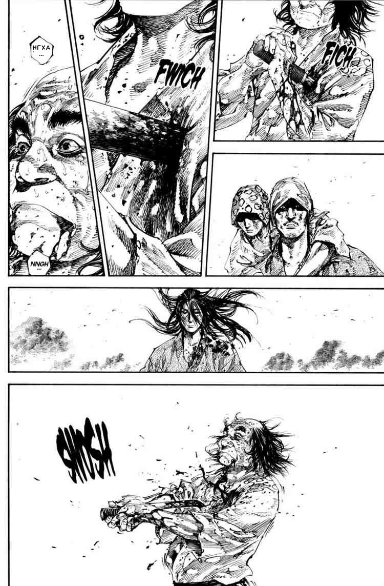 Read Vagabond RU Manga Online