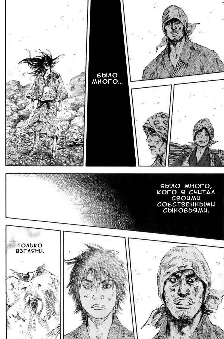 Read Vagabond RU Manga Online