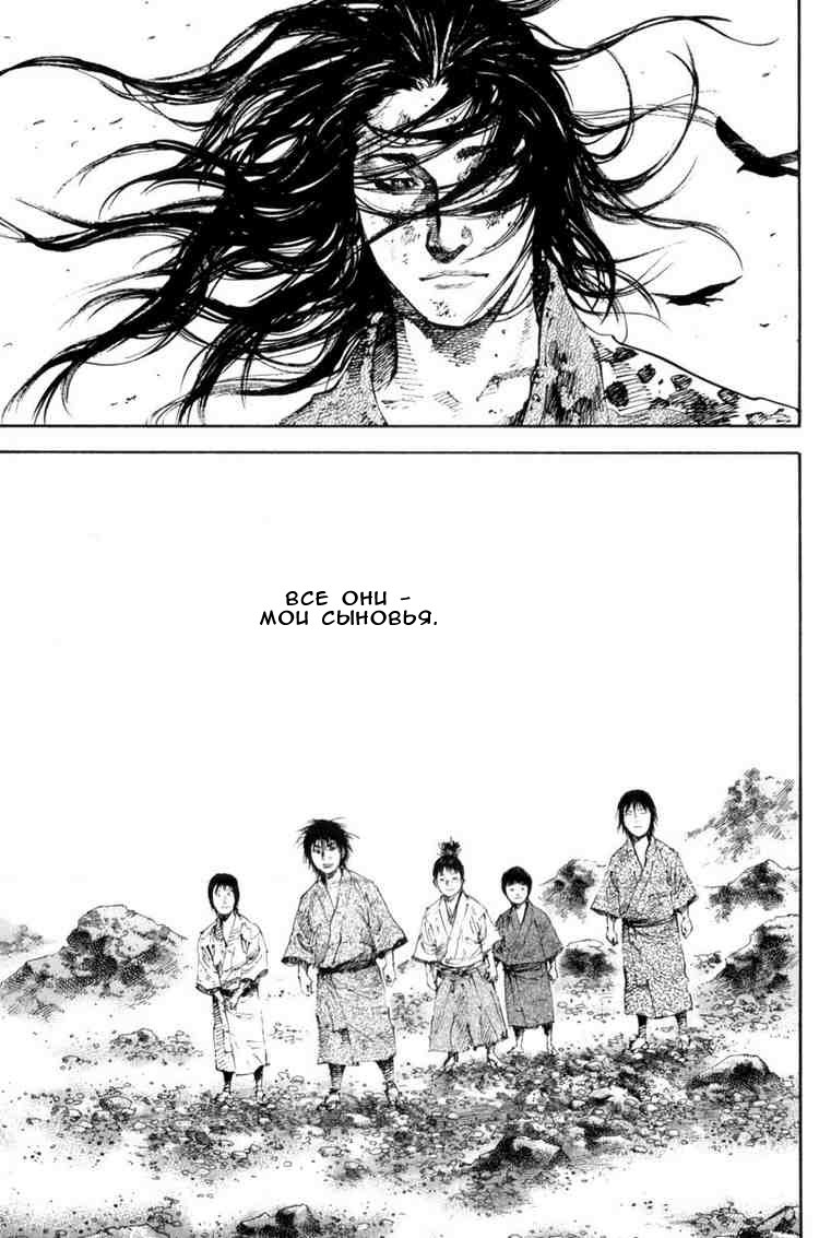Read Vagabond RU Manga Online