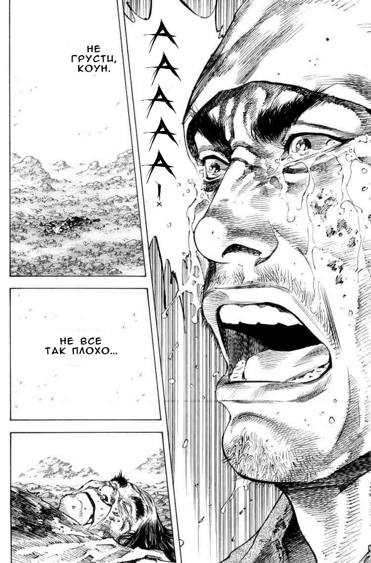 Read Vagabond RU Manga Online