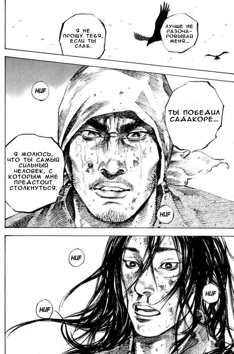 Read Vagabond RU Manga Online