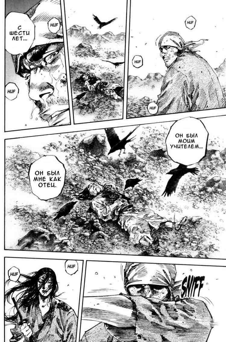 Read Vagabond RU Manga Online