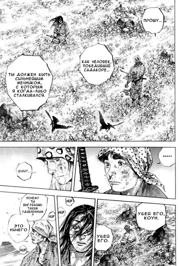 Read Vagabond RU Manga Online
