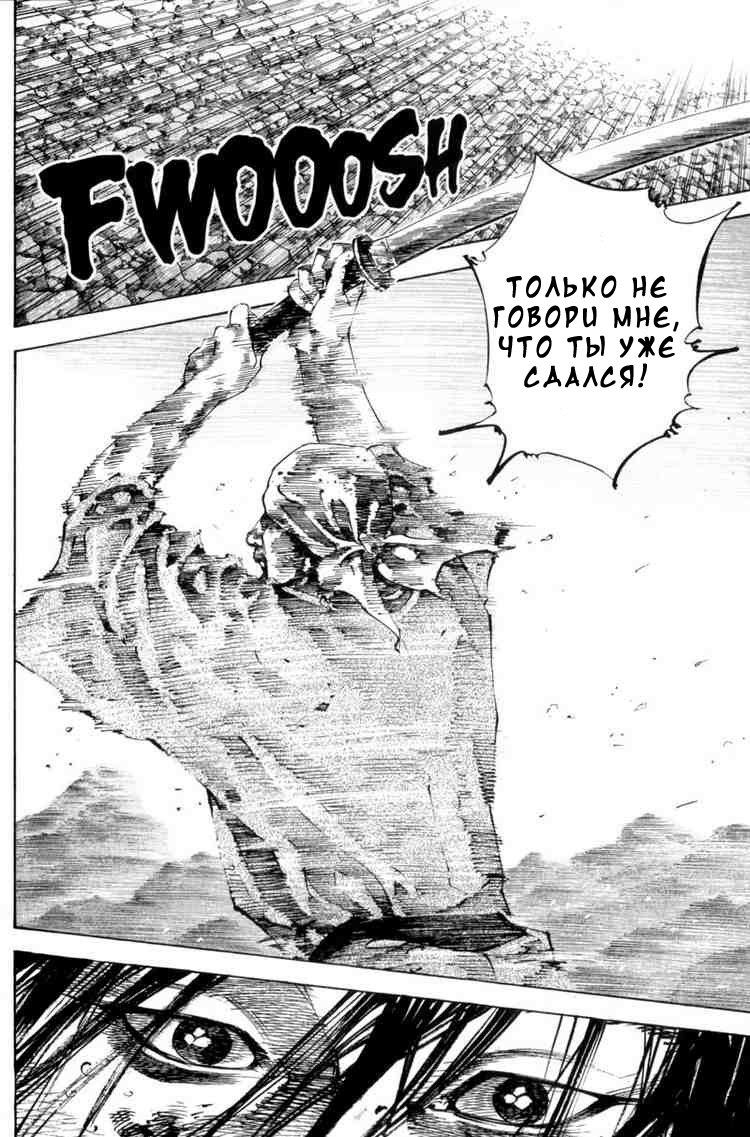 Read Vagabond RU Manga Online