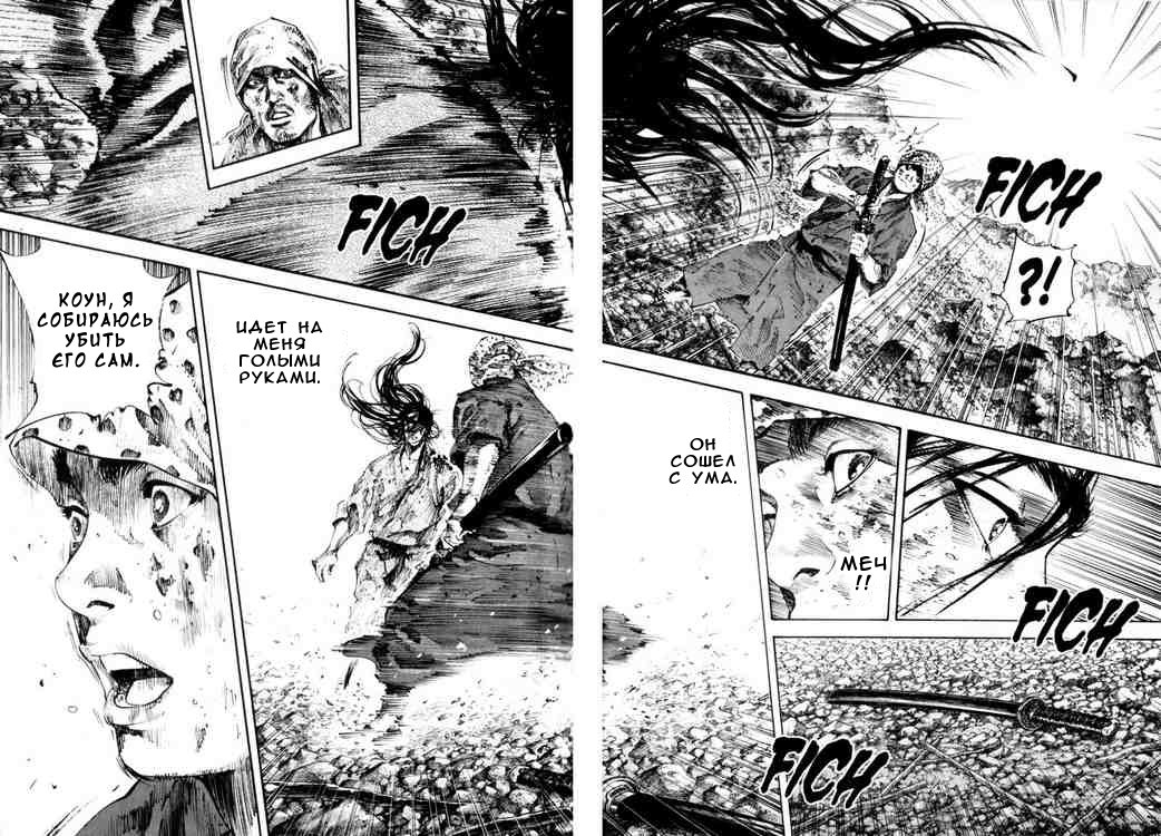 Read Vagabond RU Manga Online