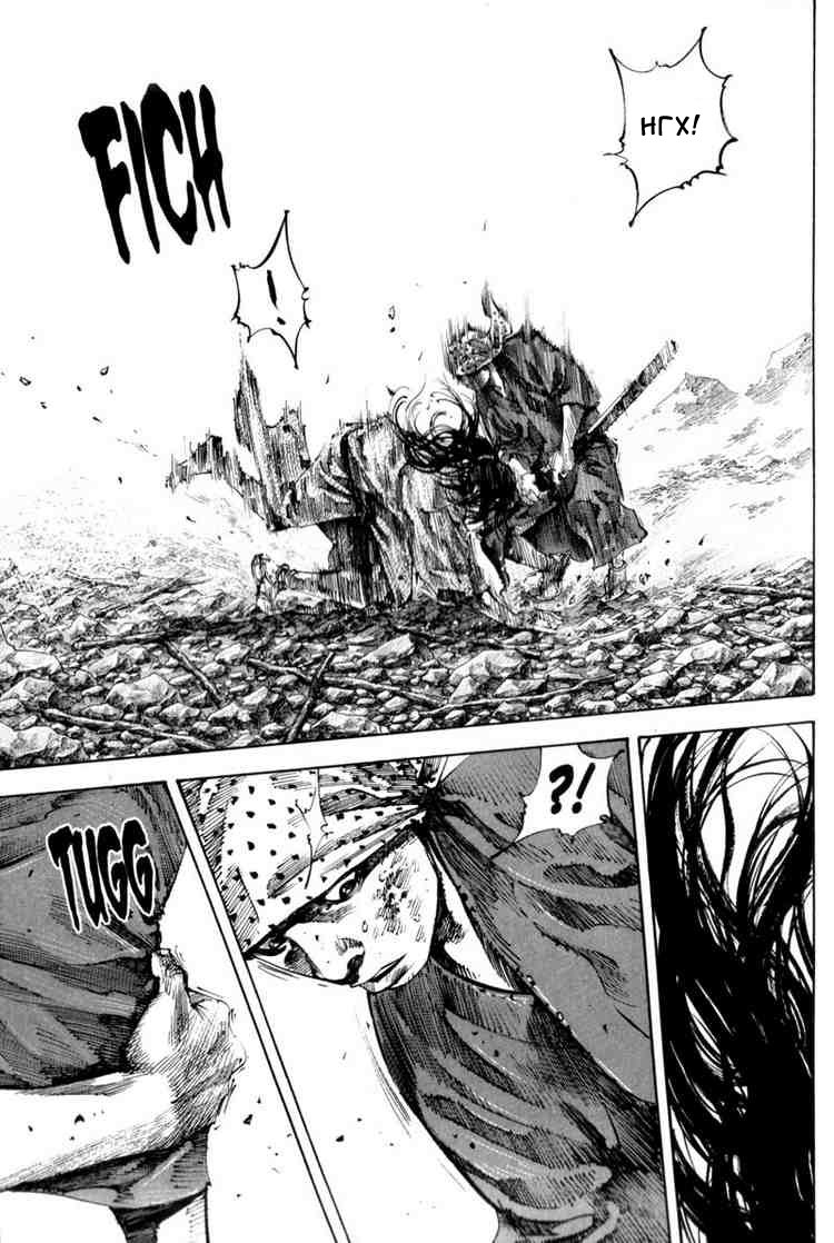 Read Vagabond RU Manga Online