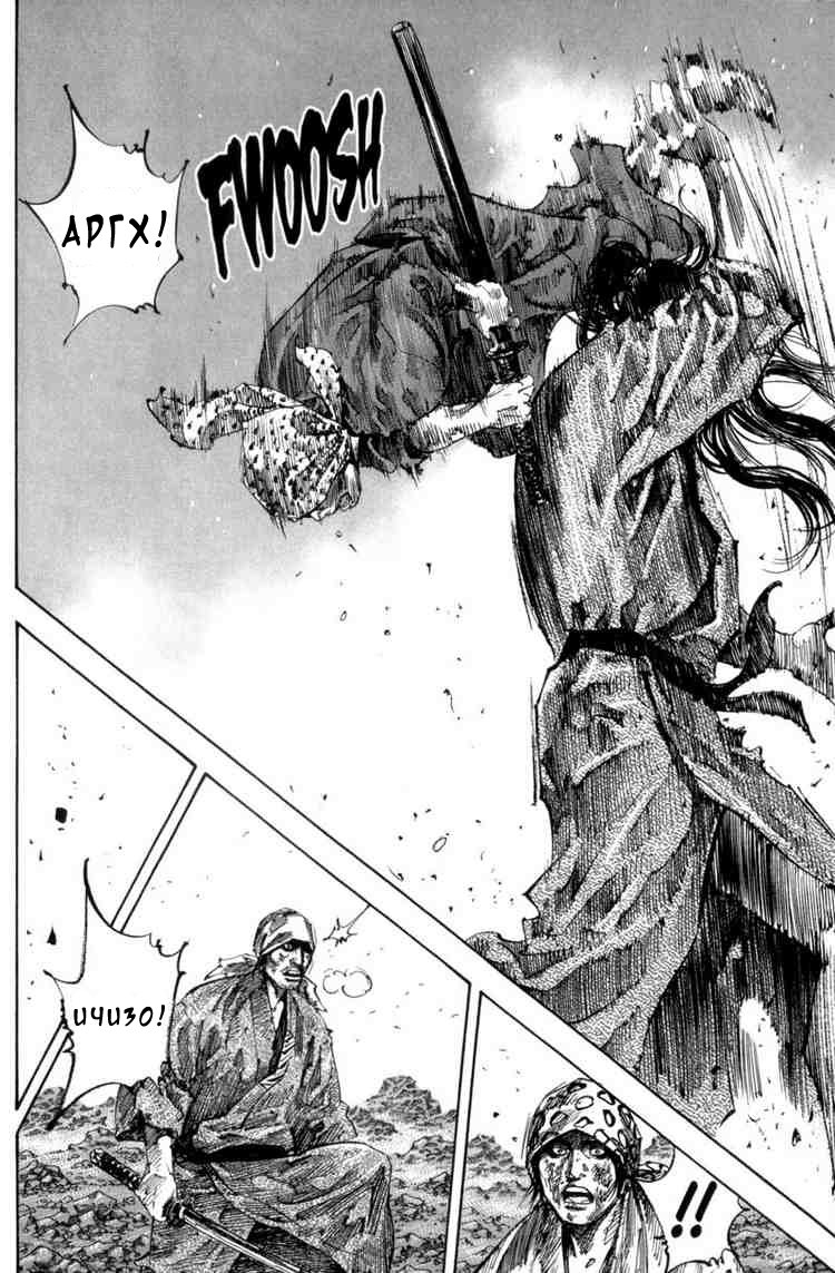 Read Vagabond RU Manga Online