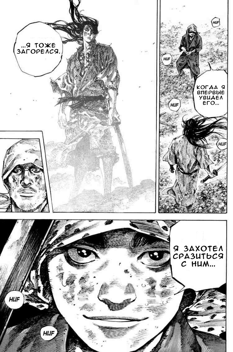 Read Vagabond RU Manga Online
