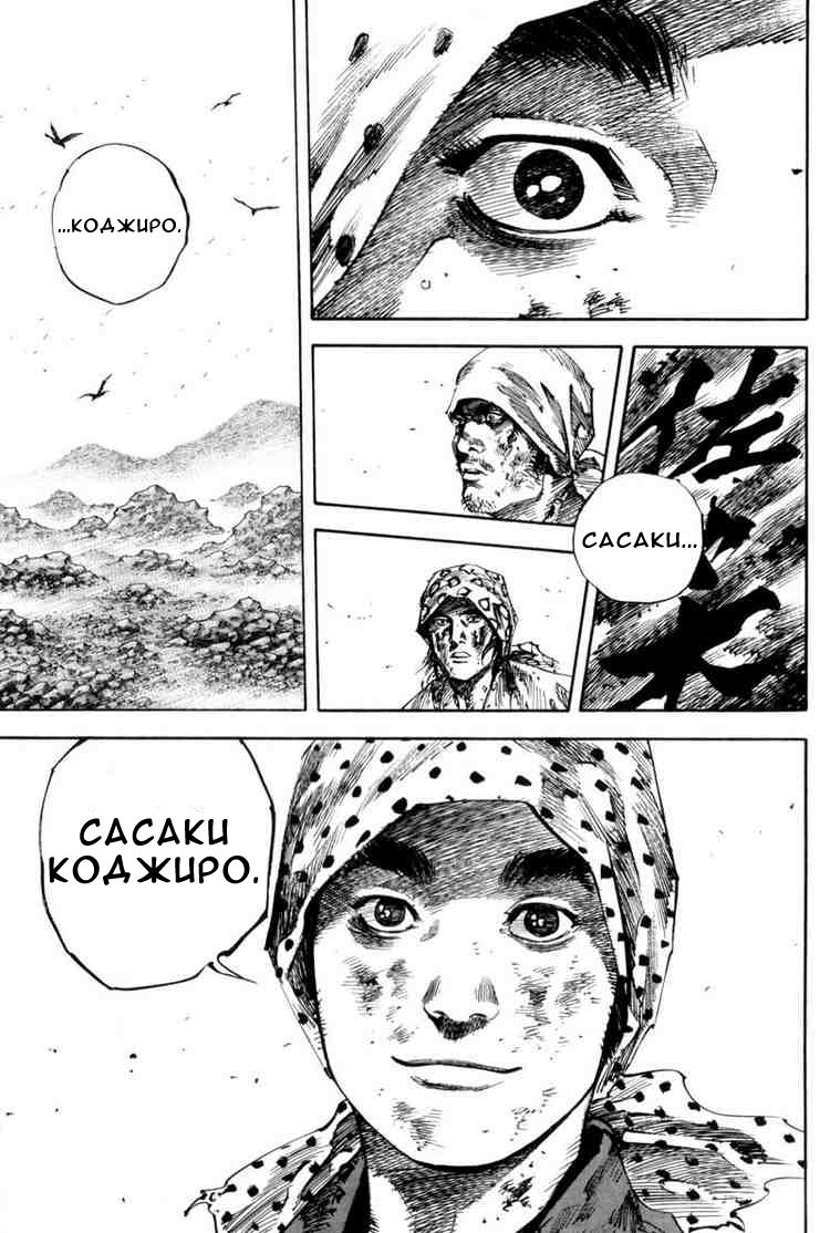 Read Vagabond RU Manga Online