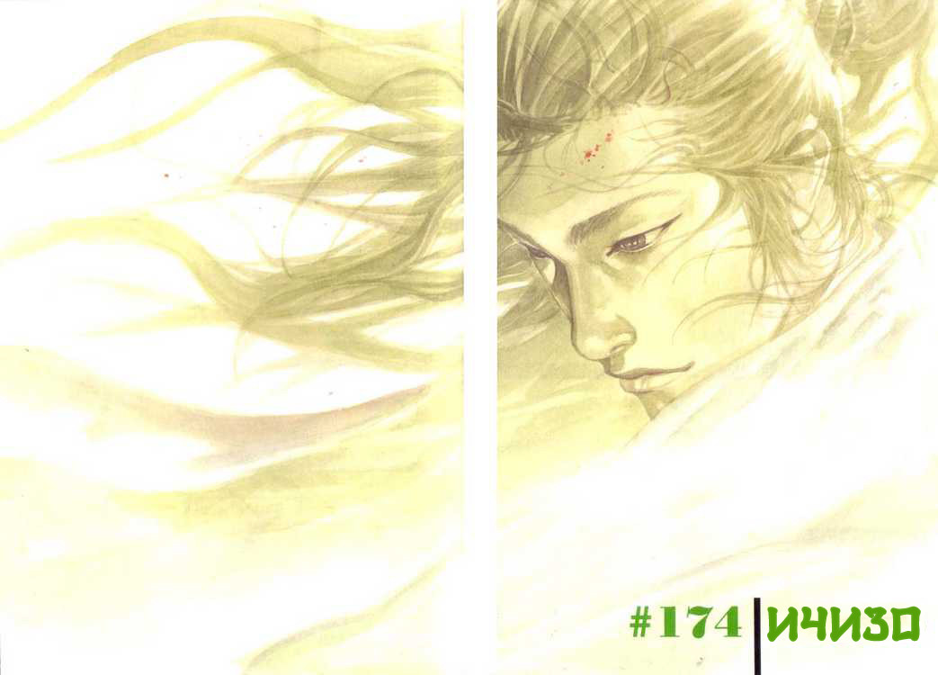 Read Vagabond RU Manga Online