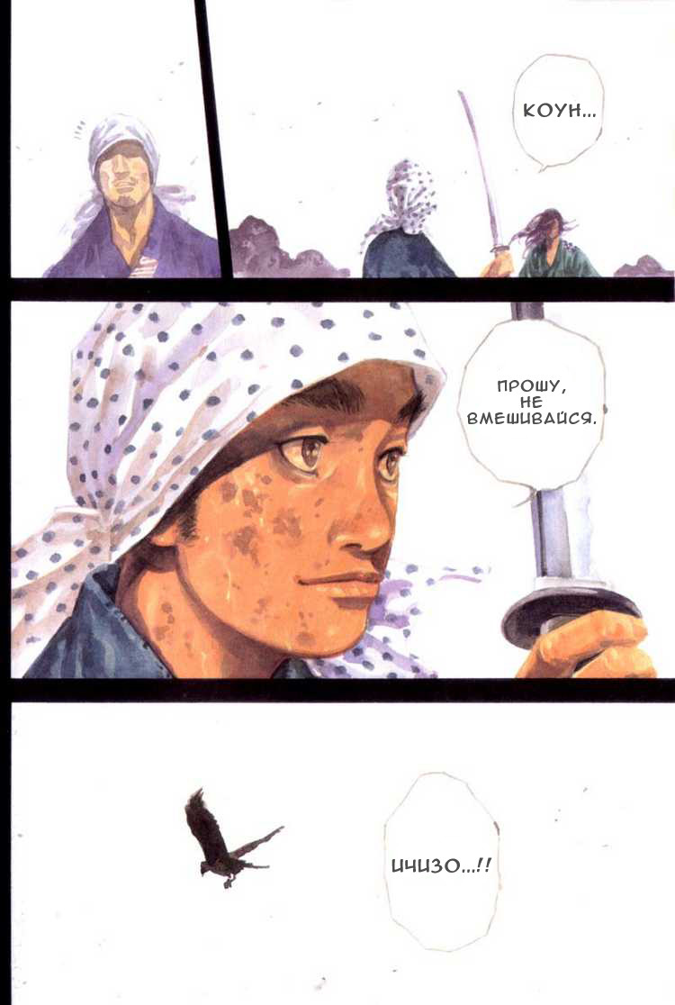 Read Vagabond RU Manga Online
