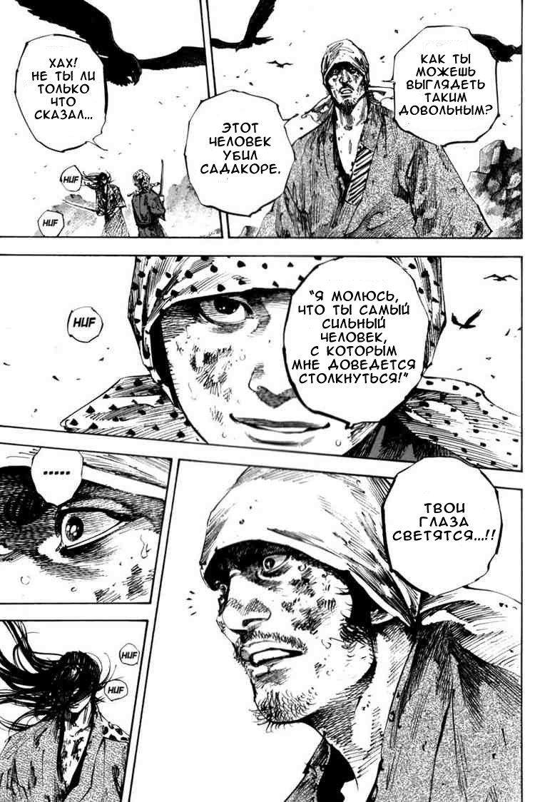 Read Vagabond RU Manga Online