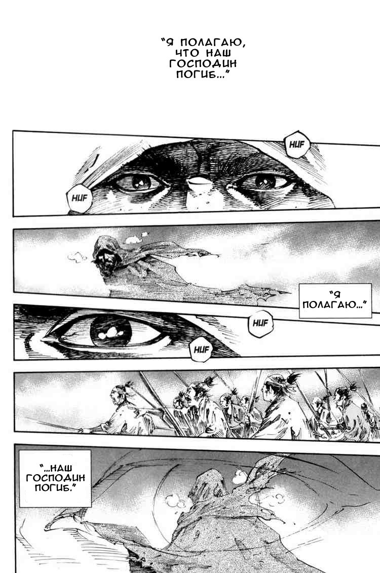 Read Vagabond RU Manga Online