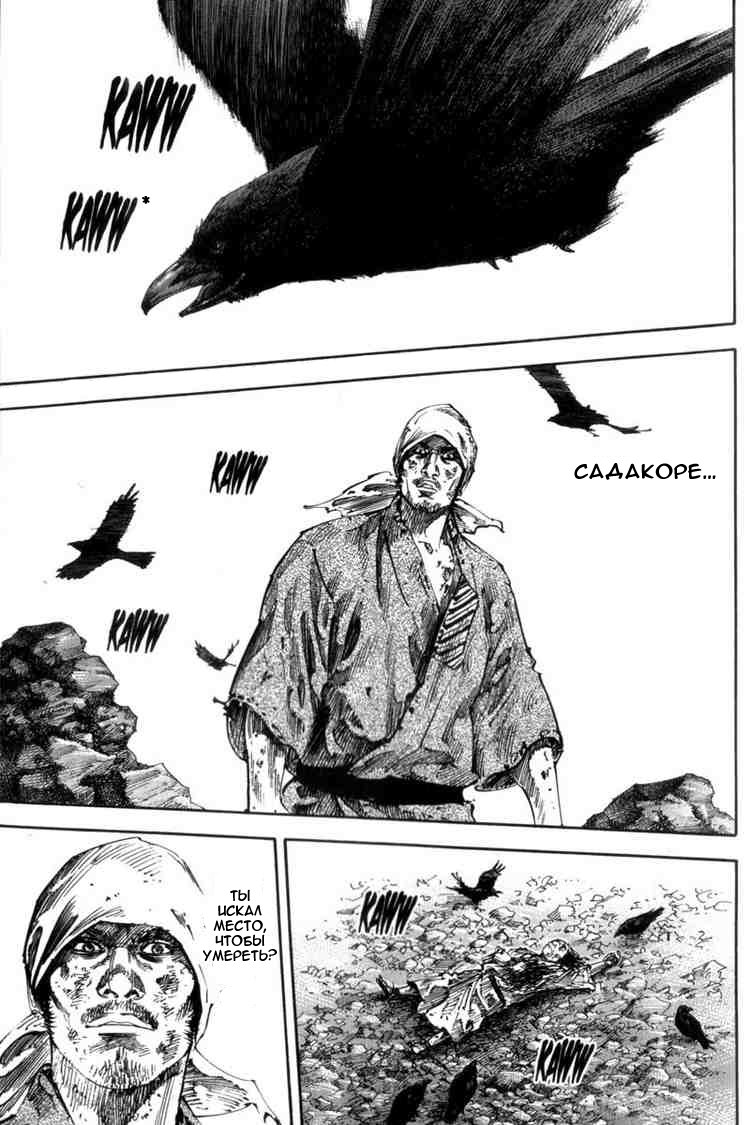 Read Vagabond RU Manga Online
