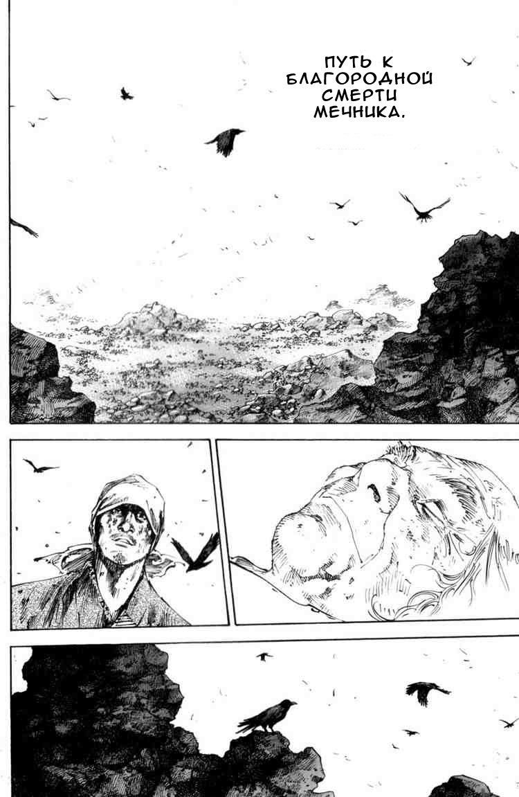 Read Vagabond RU Manga Online