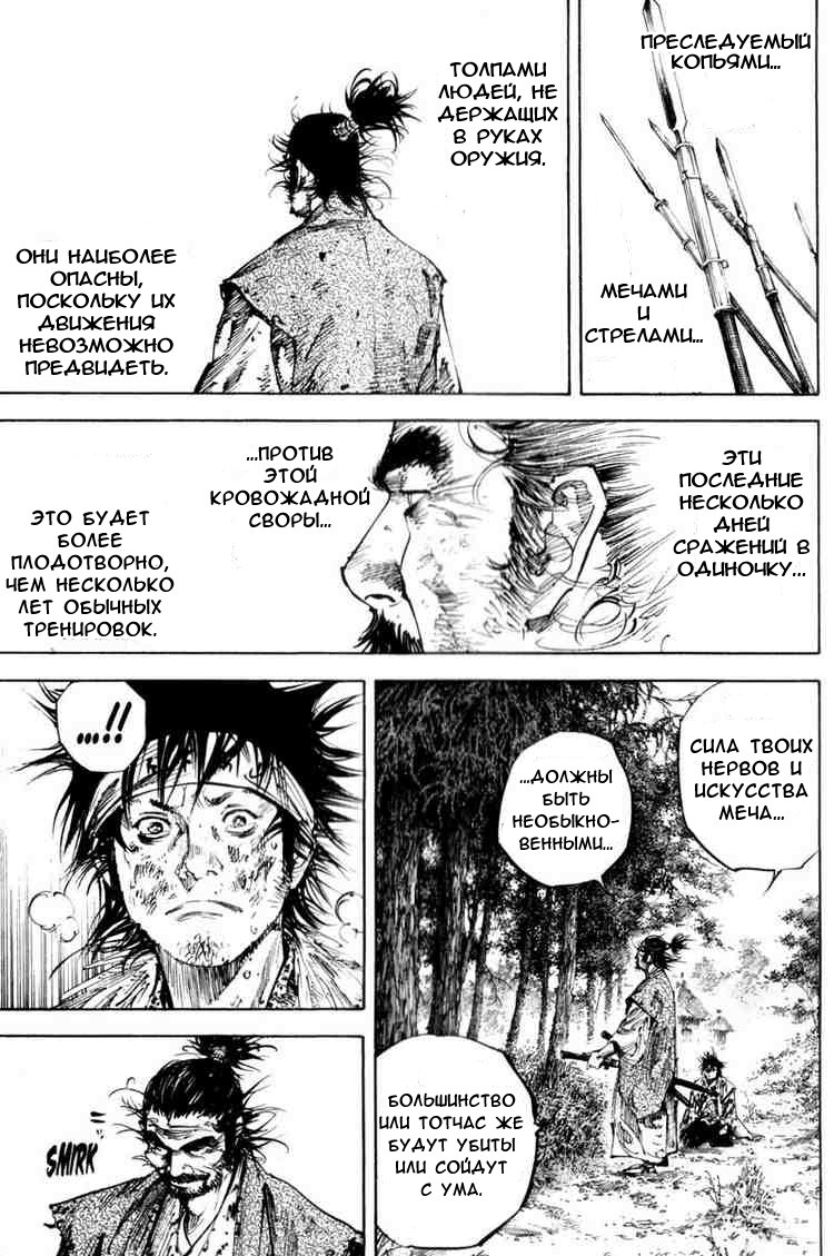 Read Vagabond RU Manga Online