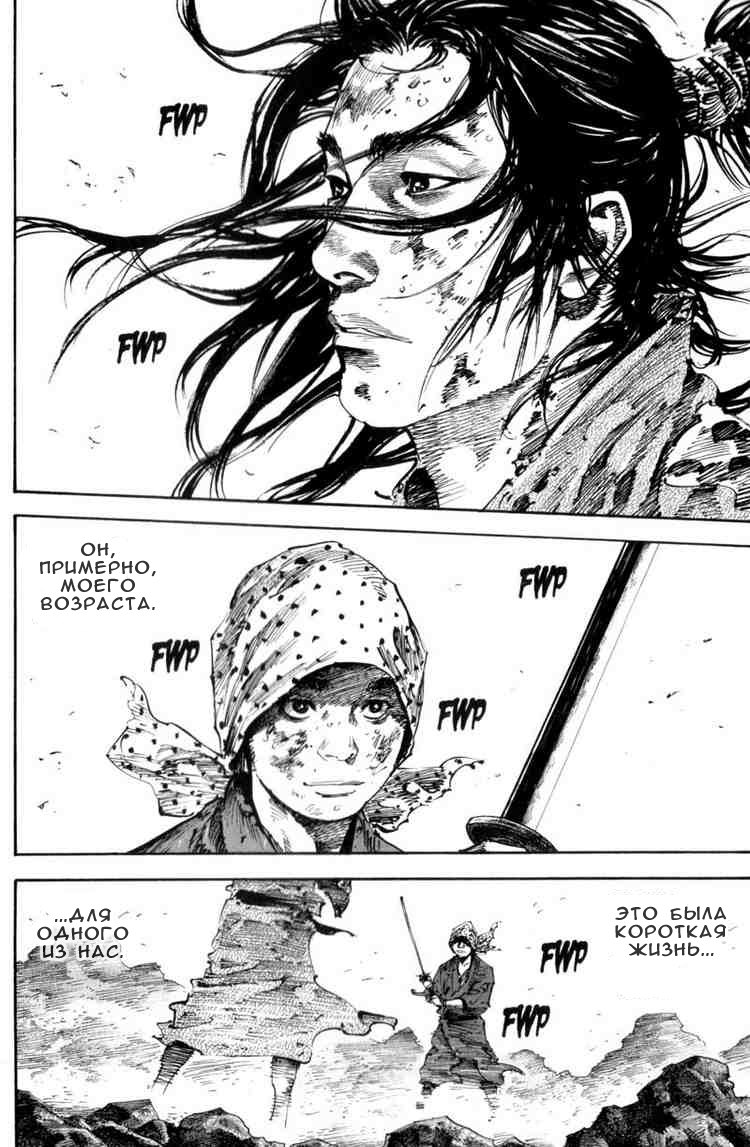 Read Vagabond RU Manga Online