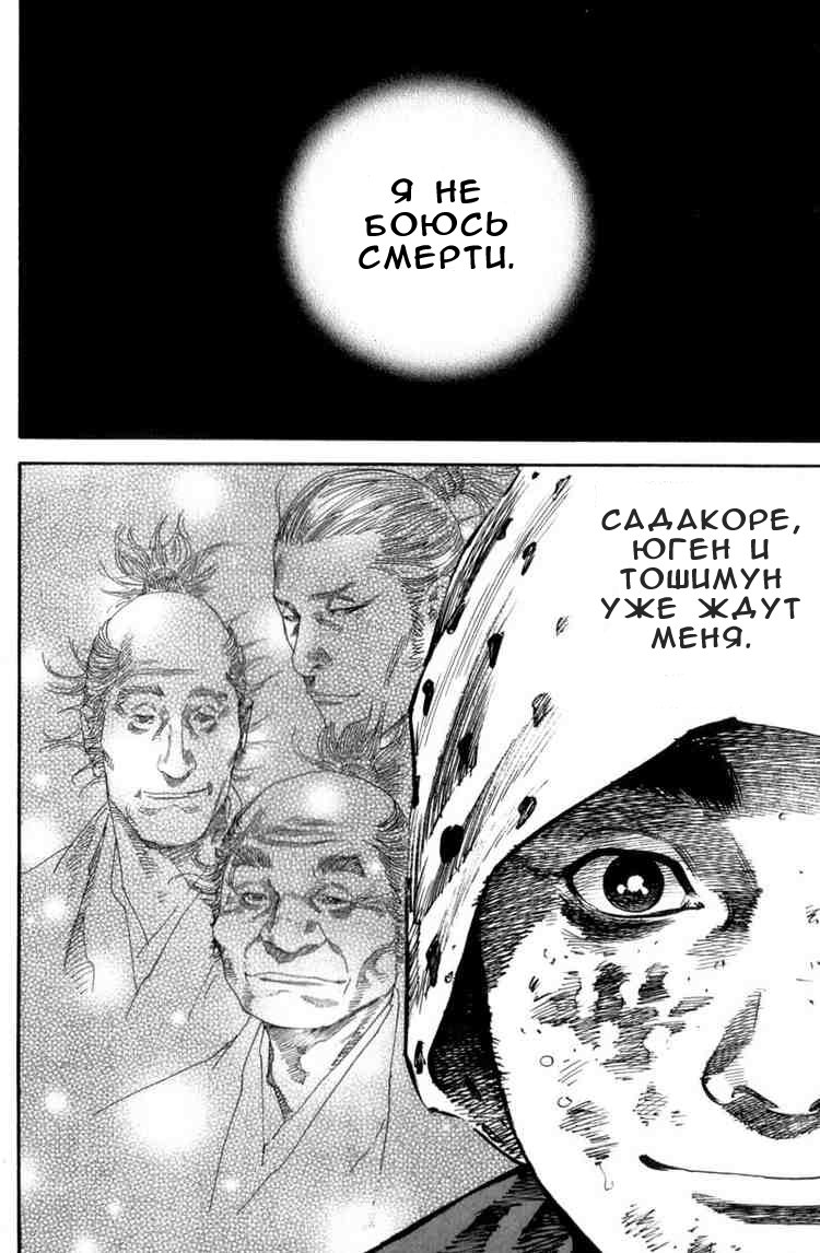 Read Vagabond RU Manga Online
