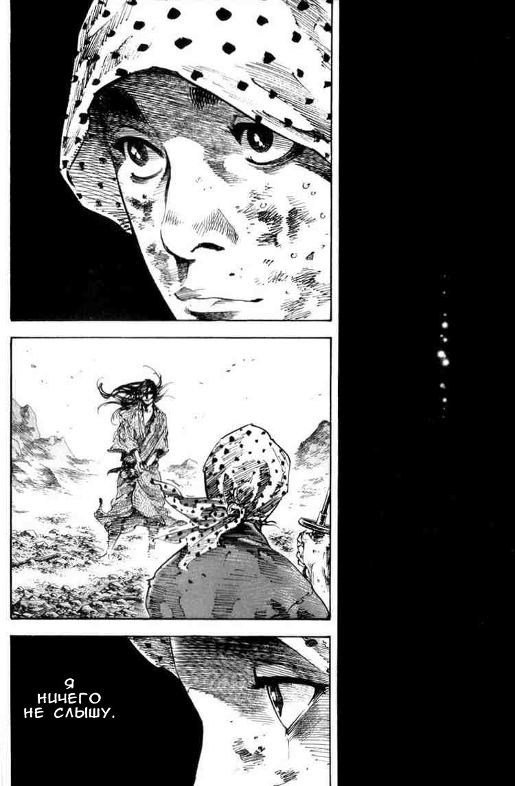 Read Vagabond RU Manga Online