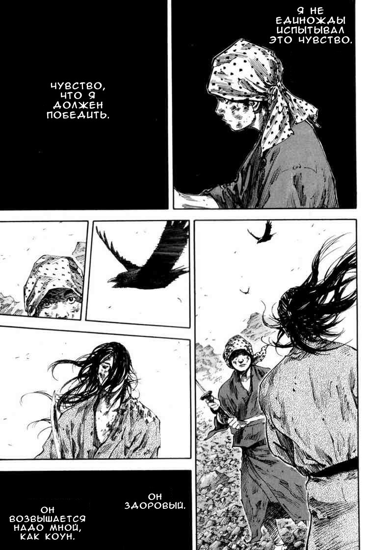 Read Vagabond RU Manga Online