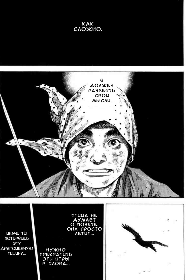 Read Vagabond RU Manga Online