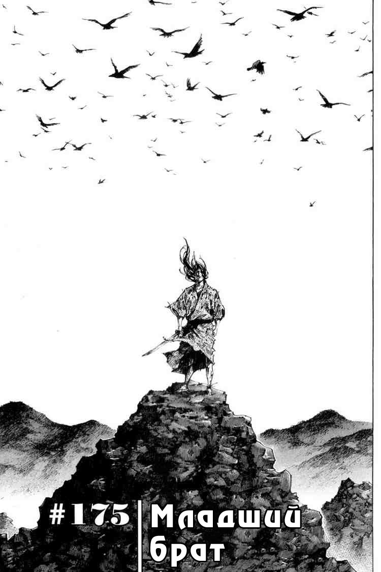 Read Vagabond RU Manga Online