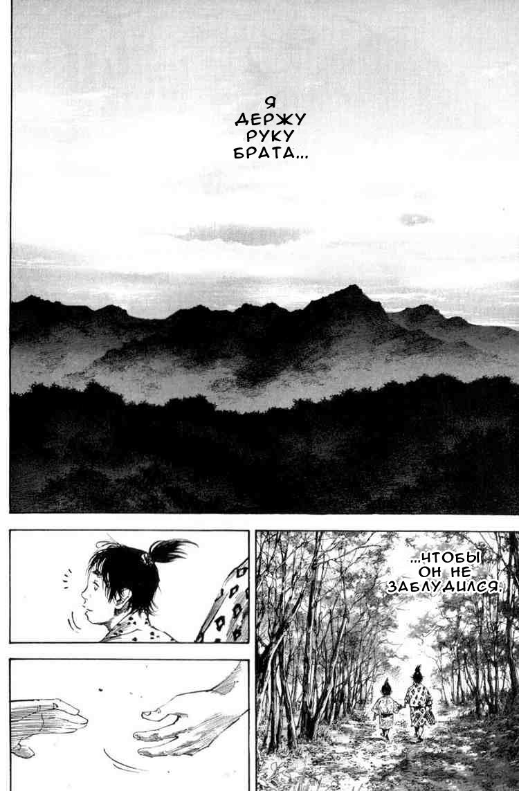 Read Vagabond RU Manga Online