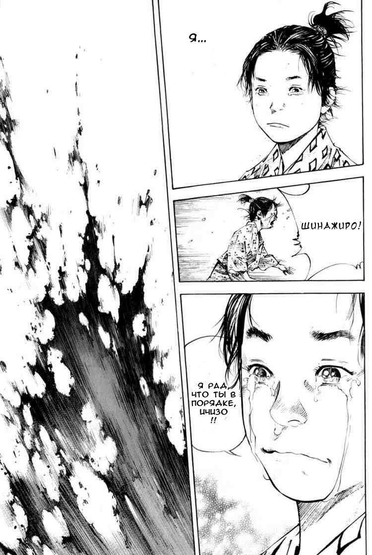 Read Vagabond RU Manga Online