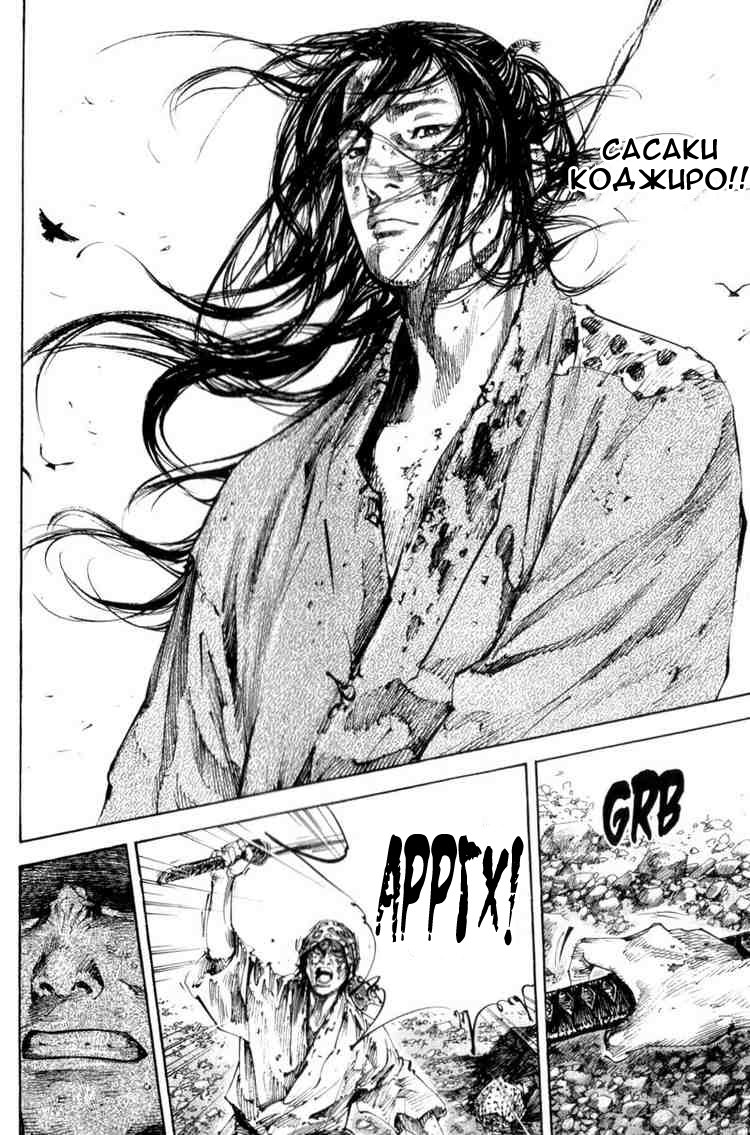 Read Vagabond RU Manga Online