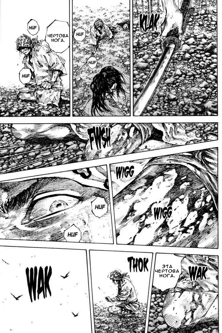 Read Vagabond RU Manga Online