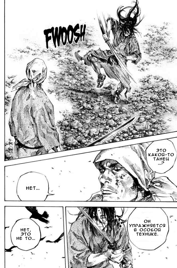 Read Vagabond RU Manga Online