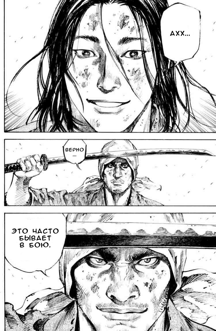Read Vagabond RU Manga Online